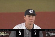 【ロッテ対オリックス18回戦】オリックスが５－２でロッテに勝利し５連勝！首位・西武に１ゲーム差肉迫！田嶋が８回２失点で自身６連勝！ロッテは４連敗で借金１