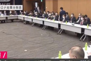 政府、コロナ分科会で「GoToキャンペーン」見直し議論へ