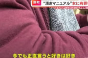 【朗報】頂き女子に騙されたおぢ、ついに目が覚めてブチギレッッッッ！！！