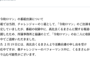 【悲報】令和ロマン、イロモネアの収録を途中で退席させられていた