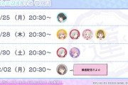 藤島慈さん、配信を録画に切り替えないといけないほど切り詰めていた【ラブライブ！蓮ノ空】