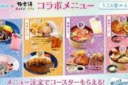 【ホロライブ】極楽湯コラボメニュー食べた感想『トワ様チキンステーキ普通にうまいし量多くて満足』『わためのカレーはあまりにも普通にカツカレーで値段になんの不満もなかった』