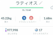 【ポケモンGO】「Sラティオス」ゲット！こいつが有用な場面教えて！