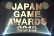 【日本ゲーム大賞2019】大賞は『大乱闘スマッシュブラザーズSP』！優秀賞に『メギド72』『SEKIRO』『Apex』『KH3』など