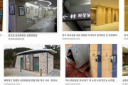 韓国人「韓国は世界トイレ協会保有国」外国人もビックリ！韓国公衆トイレの意外な事実がこちら‥　韓国の反応