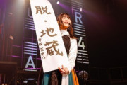 【櫻坂46】幸阪茉里乃、ついにガチで告白する
