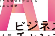 【朗報】アニメ制作会社、AIを導入して1週間かかる背景作画が5分に短縮されて作業効率向上ｗｗｗｗ