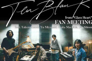 佐藤健ら「グラスハート」劇中バンドTENBLANK、1日限りのファンミーティング開催決定