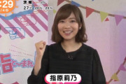 指原莉乃 さん、本日4月7日のフジテレビ『めざましテレビ』#めざましじゃんけん に出演決定?