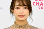 【宇垣美里】がテレビから消えた理由