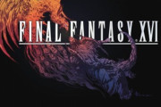 FF16の体験版、本日17時に配信開始ｗｗｗｗｗｗｗｗｗｗ