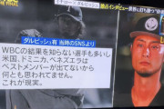 【悲報】ダルビッシュさん、昔のレスバを大晦日WBC特番で晒されてしまう…