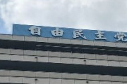 自民部会、香港への国家安全法導入非難決議へ