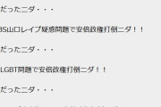 【おぱよまた敗北ｗ】安倍内閣支持率、ここに来て上昇　ツイッターで一生懸命叩いたのになぜ？！