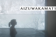 福島の美しさ・楽しさを探しに会津若松探訪　海外の反応
