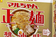 『マルちゃん正麺』公式がイクメン漫画を公開　→　数名が批判的感想　→　ネット民達が正義の怒りで集団リンチ！非公開に追い込んでしまう…
