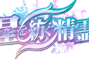 【パズドラ速報】星を紡ぐ精霊イベント、4/30（水）から開催ｷﾀ━(ﾟ∀ﾟ)━!!【公式】