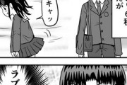 【時間】なんだよこの漫画ｗｗｗ【注意】