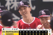 【ソフトバンク対オリックス14回戦】ソフトバンクが３－１でオリックスに勝利し３年ぶり８連勝！小久保政権下で最長！大関友久66年ぶり快記録逃すも８勝！