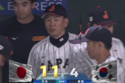 侍ジャパンシリーズ2025強化試合｢日本vs韓国｣､11ｰ4で日本が勝利