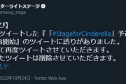 【悲報】ちひろ「予選グループBを開始しました！ 予選グループA投票券を使い、5人のアイドルを選んで投票しましょう！」←ツリー全部削除