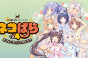 【話題】「ネコぱら」シリーズの4作目『ネコぱらVol.4 ネコとパティシエのノエル』が12月発売決定！！さらに発表記念セールでVol.1～Vol.3が50％オフ！！