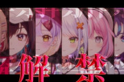【Vtuber】ぶいぱい、ヴァンパイアモード解禁や！ヴァンパイアモードって何や…？