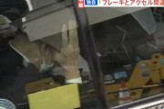 ＜池袋暴走事故＞ 飯塚幸三元被告、東京地検に出頭　まもなく東京拘置所に移送され、収監される見通し　「ブレーキとアクセルを間違えた結果だった」と、自らの過失を初めて認める