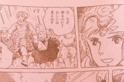 「風の谷のナウシカ」の原作ｗｗｗｗ