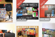 【画像】ニンテンドースイッチの本体価格が異常だと話題にｗｗｗｗｗｗｗ