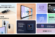 Xiaomi､108MPカメラやSD732搭載の｢Redmi Note 10 Pro｣を4月16日に発売　価格は34,800円