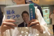 元アンジュルムの中西香菜が福永活也氏の選挙活動に参加