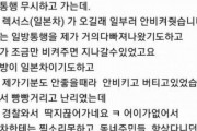 韓国人「日本車のせいで違反切符を切られた！」一方的な主張に一同唖然……