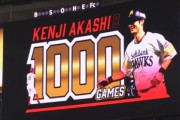 明石健志が1000試合出場達成！19年目　ダイエー唯一の現役野手