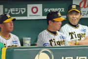 【阪神】岡田監督が怒り心頭の取材拒否　「なしや言うてんねん！」