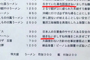 中国人店員「注文ﾄﾞｿﾞｰ……」　友A「五目ラーメン」店員「ｺﾞﾓｸ……」　友B「タンメン」店員「ﾀﾝﾒ……」