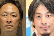 【速報】ひろゆき、ガーシー にブチ切れ直接対決へ「ビビリのオッサン口だけでしょ？ここにいるので来て下さい」