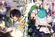 出版社「君の作品、分かりやすいタイトルにして売るわ」作家「ありがとうございます」