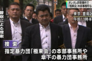 【悪質】「ステレオの音がうるさい」通報で駆け付けた女性警官をＣＤケースで殴る。