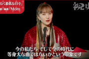 『等身大な曲』百田夏菜子による “第９回発表式典” 動画公開！ももクロ、新アルバム『祝典』収録曲を毎日公開！