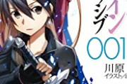 【んほ】SAO原作者さん　ホロライブのさくらみこにと原作者権限で共演してしまう
