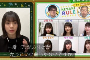 【櫻坂46】みんな若いなあ