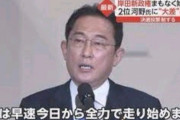 【速報】岸田「異次元の少子化対策」←ついに内容が判明！！！！