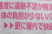 【画像】申し込んだバイトがくそキツそうでワロタ