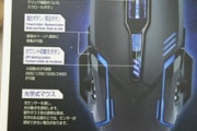 100円ショップのDAISOがゲーミングマウスを販売ｗｗｗｗｗｗ