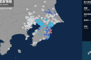 千葉県で最大震度4のやや強い地震　千葉県・一宮町、長南町　津波の心配なし