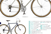 クロスバイク楽しいい
