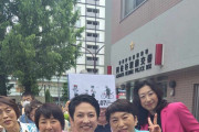 右か左かは知らんが赤い事は確か　〜　米山氏「蓮舫さんら、右に傾いてるつもりだけど他人から見ると左に傾いてる」←パヨクの真理と話題に