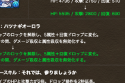 【パズドラ速報】正月リーチェ3枚でW吸収無効ループが可能に！緊急調整案件ｷﾀ━━━━(ﾟ∀ﾟ)━━━━!?【テストプレイ】