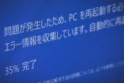 【超速報】Windowsを使ってるやつ、ガチでヤバイ事になるぞ・・・